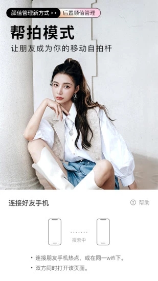 美顏相機(BeautyCam)最新版
