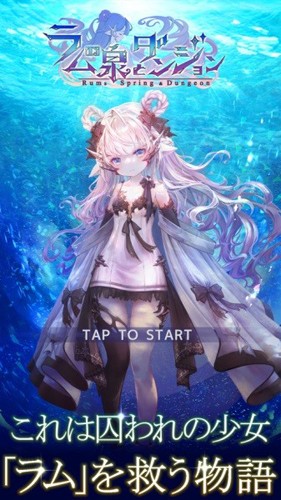 拉姆之泉與迷宮內置作弊菜單版