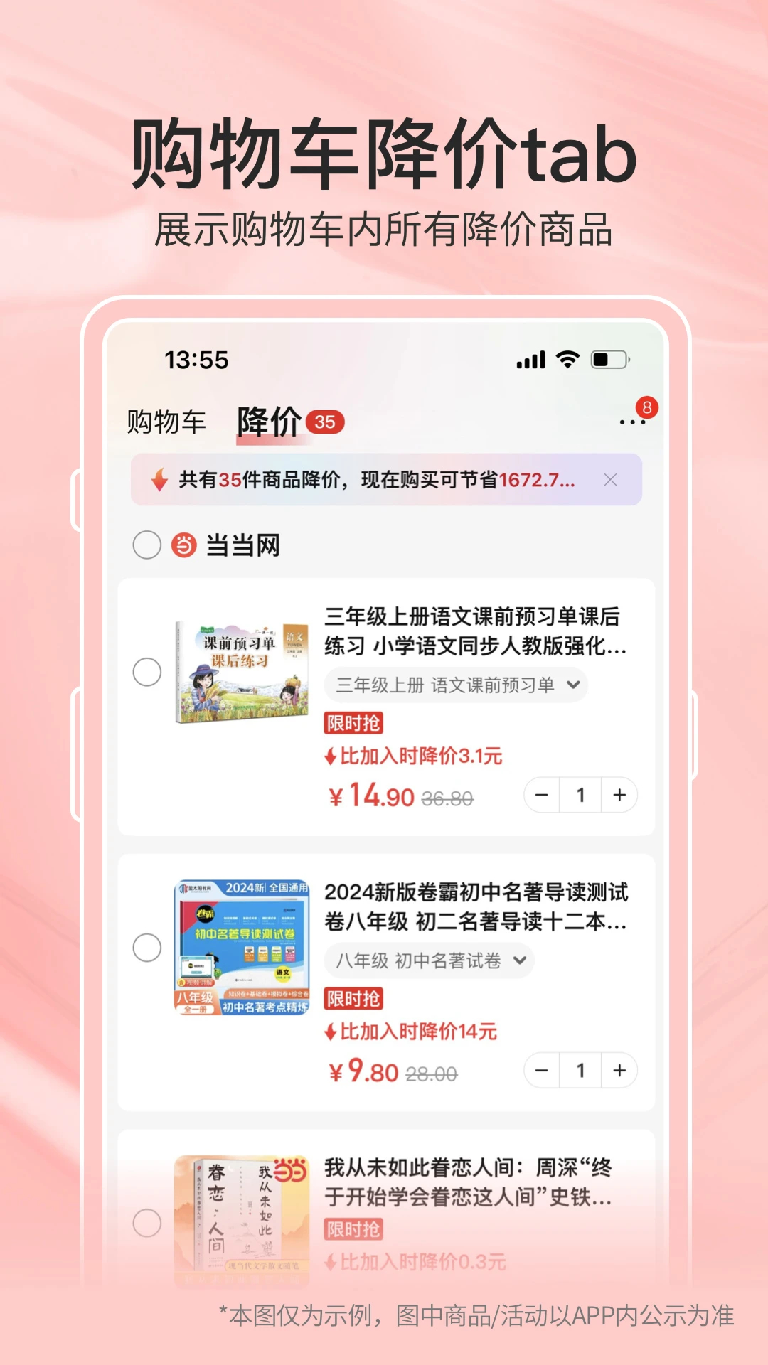 當當(網上書城)