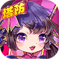 部落戰聯盟官服