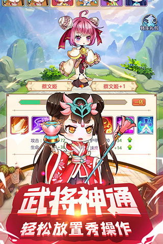 部落戰聯盟官服