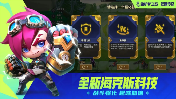金鏟鏟之戰4.17新賽季版