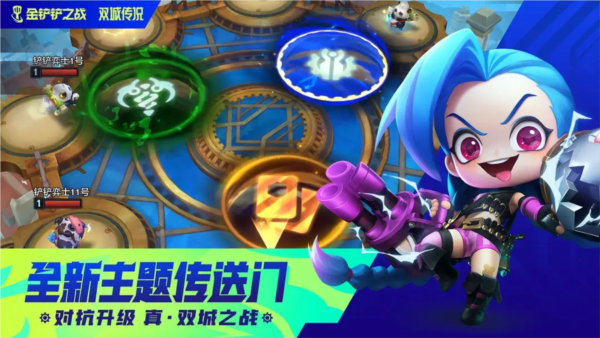 金鏟鏟之戰4.17新賽季版