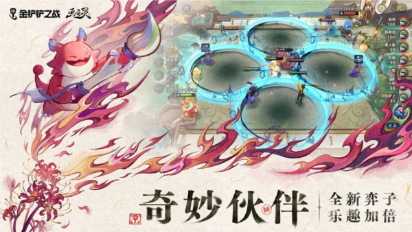 金鏟鏟之戰4.17新賽季版