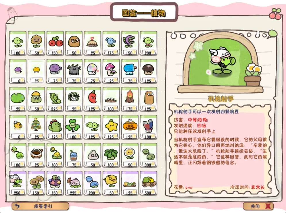 植物大戰僵尸幼兒園版電腦版