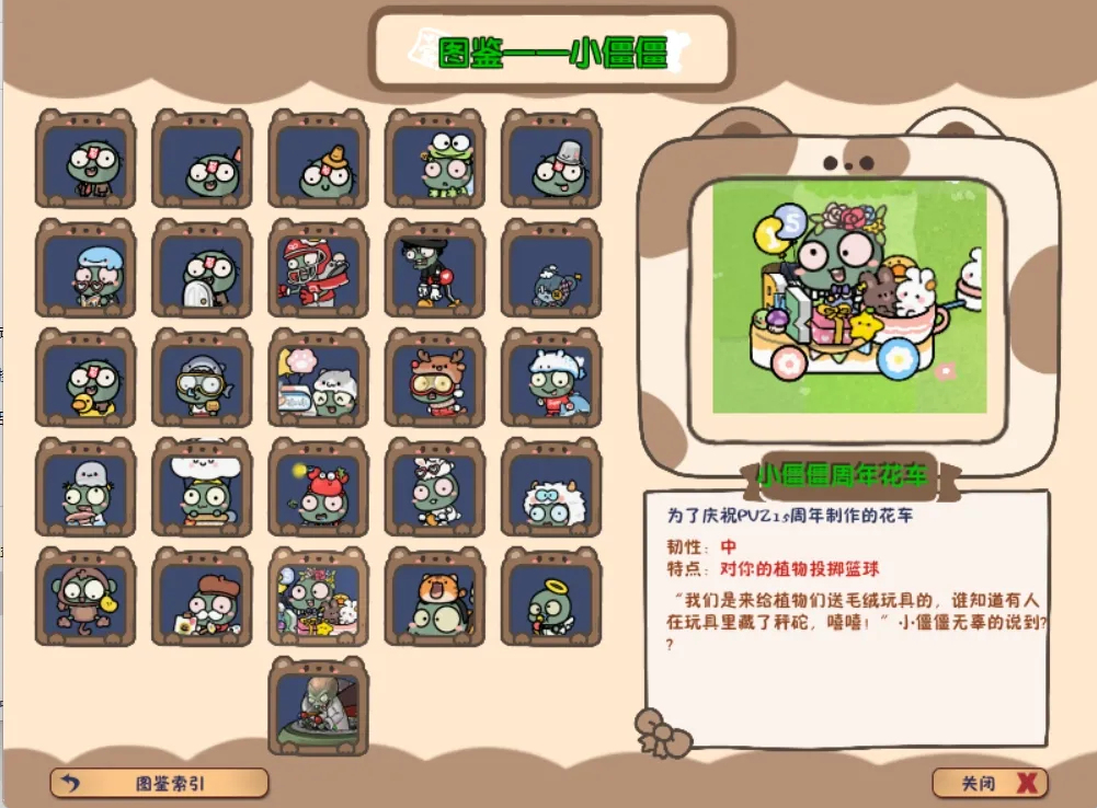植物大戰僵尸幼兒園版電腦版