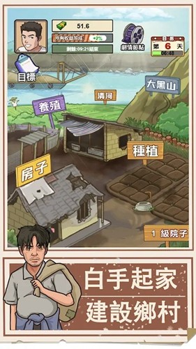 我的鄉村生活內置MOD菜單版