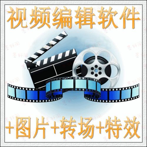 視頻編輯軟件下載-視頻編輯PC版推薦-視頻創作大全