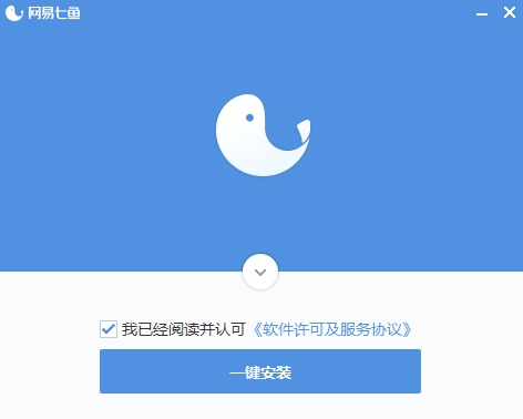 網易七魚全新版