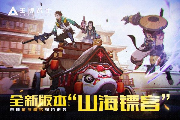 王牌戰士韓服