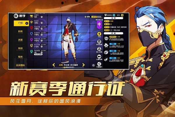 王牌戰士韓服