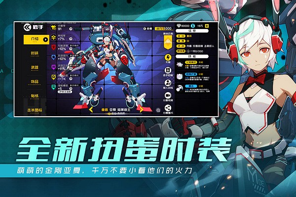 王牌戰士韓服