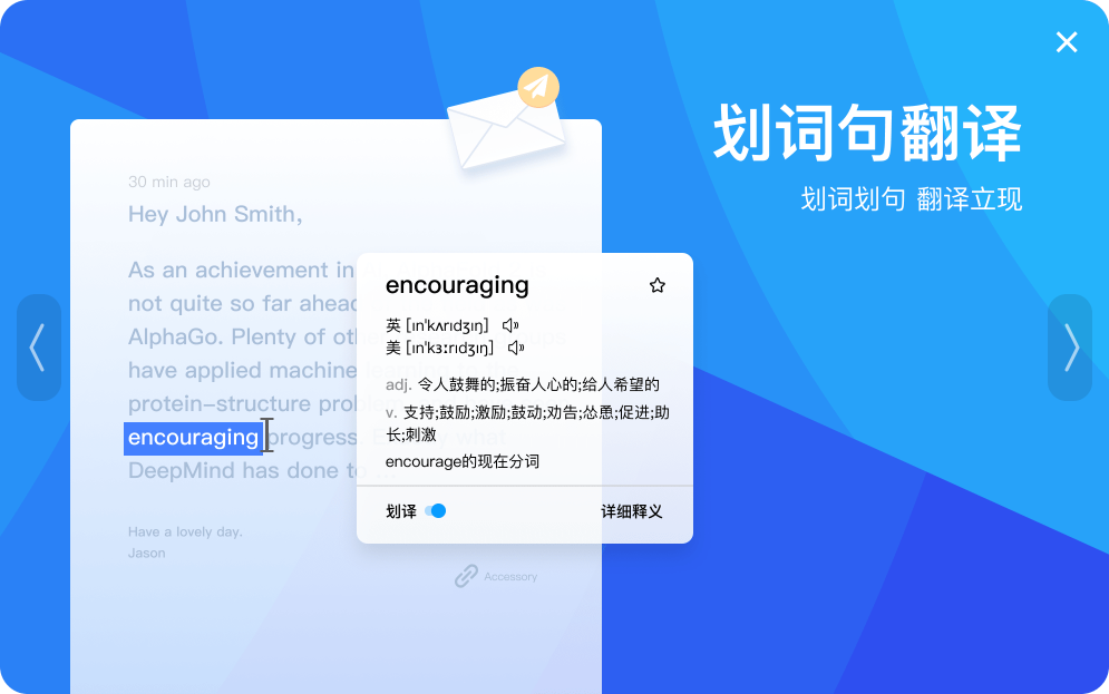 百度翻譯免費版