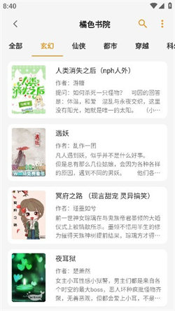 貓番閱讀全新版