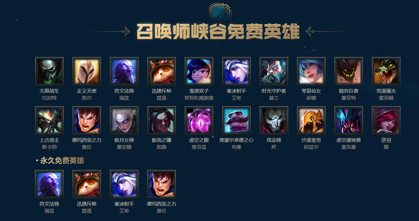 英雄聯盟LOL純凈版 v.14.17最新版