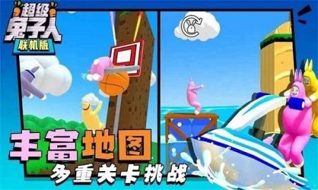 超級兔子人聯機版