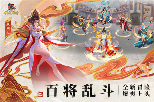 小浣熊神兵列傳多人聯機版