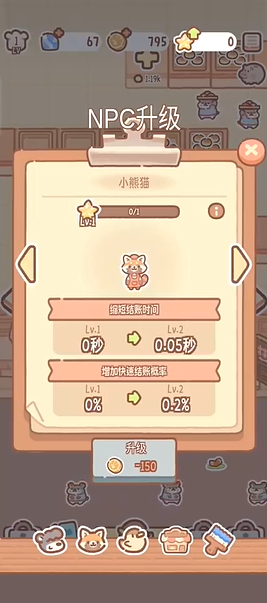 熊熊面包房手游怎么玩?3