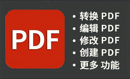 免費PDF軟件大全-PDF軟件電腦版-PDF軟件下載安裝