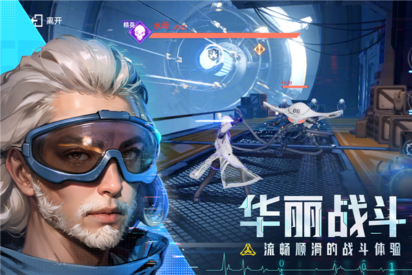 深空戰境手游