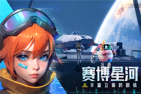 深空戰境手游