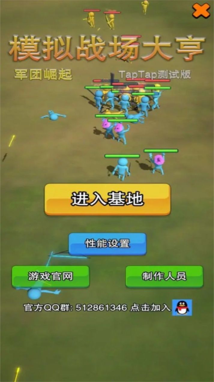 模擬戰(zhàn)場(chǎng)大亨內(nèi)置菜單版