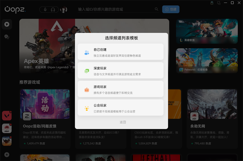 Oopz官網版