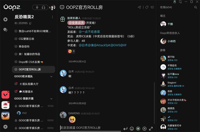 Oopz官網版