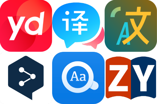 翻譯軟件免費版-翻譯軟件電腦版-翻譯軟件合集