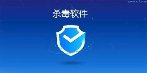 電腦殺毒軟件top10-電腦殺毒軟件合集-電腦殺毒軟件大全