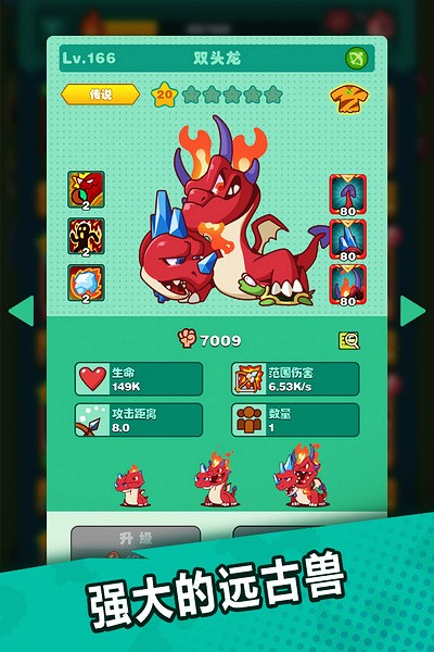 狩獵吧!原始人多人聯機版