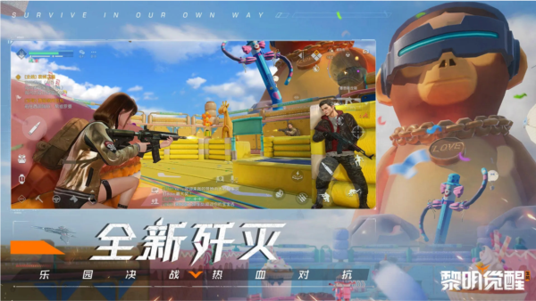 黎明覺醒:生機聯機版
