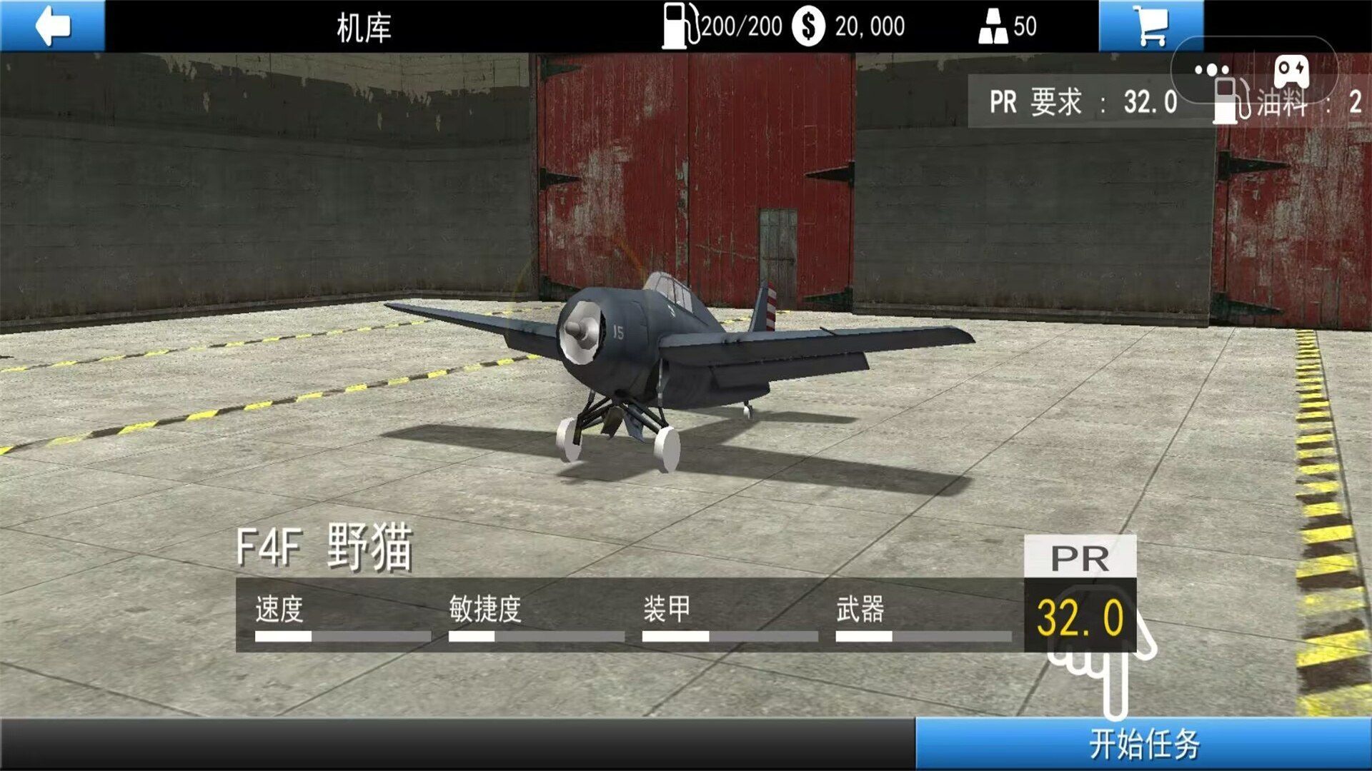 3D真實飛機駕駛2024