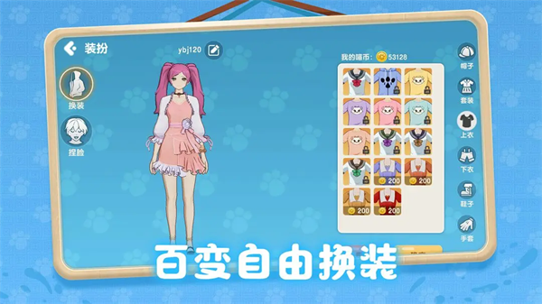 養了個貓無限金幣版