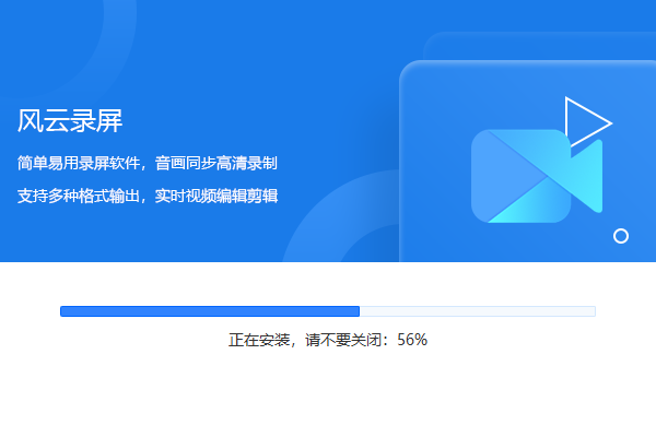 風云錄屏大師電腦版