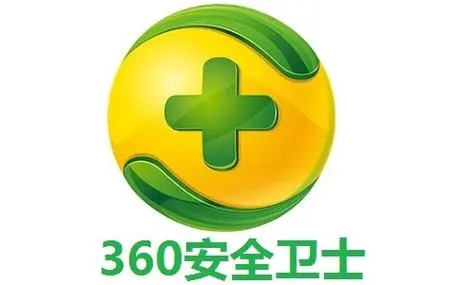 360安全衛士軟件下載-360安全衛士最新版/正版/電腦版/標準版