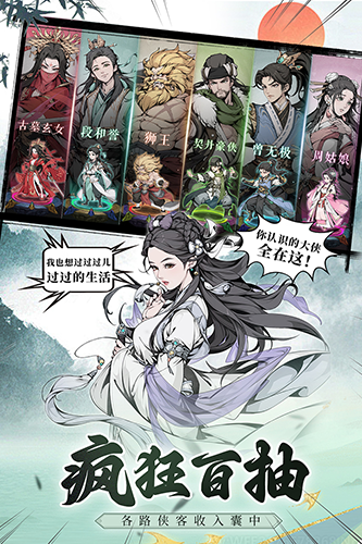 雪刀群俠傳官網版