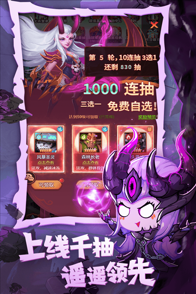魔界軍團正式版