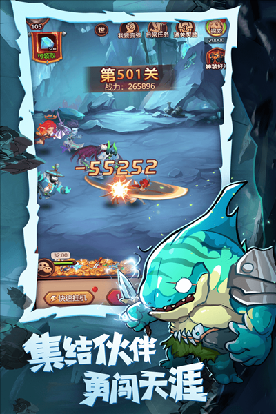 魔界軍團正式版