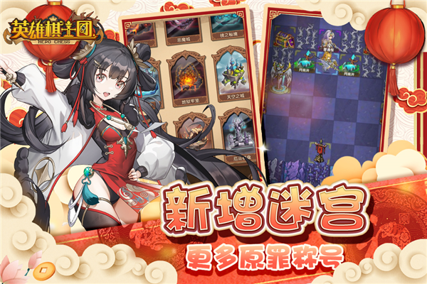 英雄棋士團無需聯網版