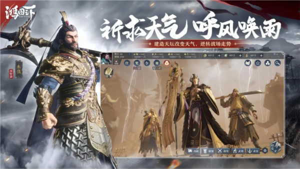 鴻圖之下內測版