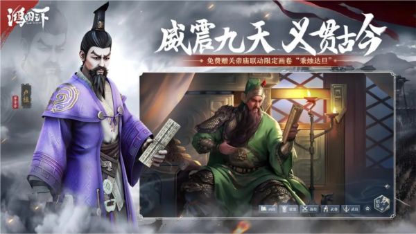 鴻圖之下內測版