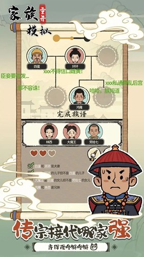 家族重開模擬去廣告版