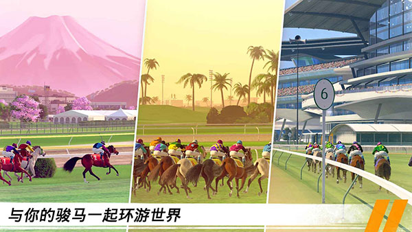 家族傳奇馬匹養成競技(Rival Stars)