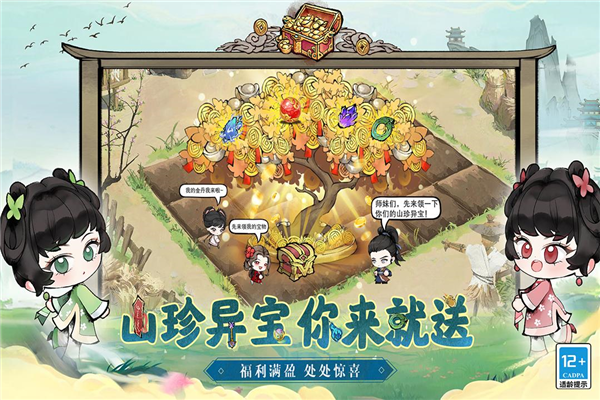 大劍仙Q版