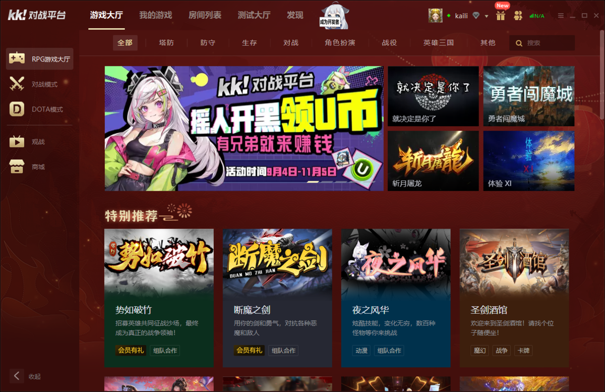 KK對戰平臺電腦版