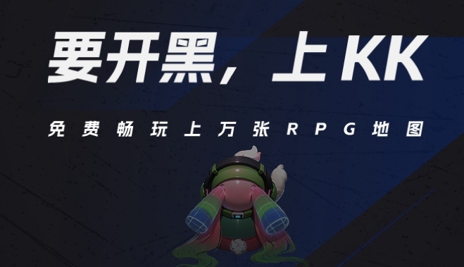 KK對戰平臺電腦版