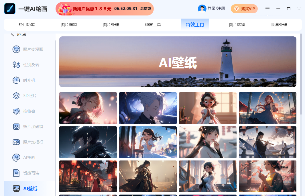 一鍵AI繪畫優化版