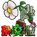 植物大戰僵尸雜交版手游