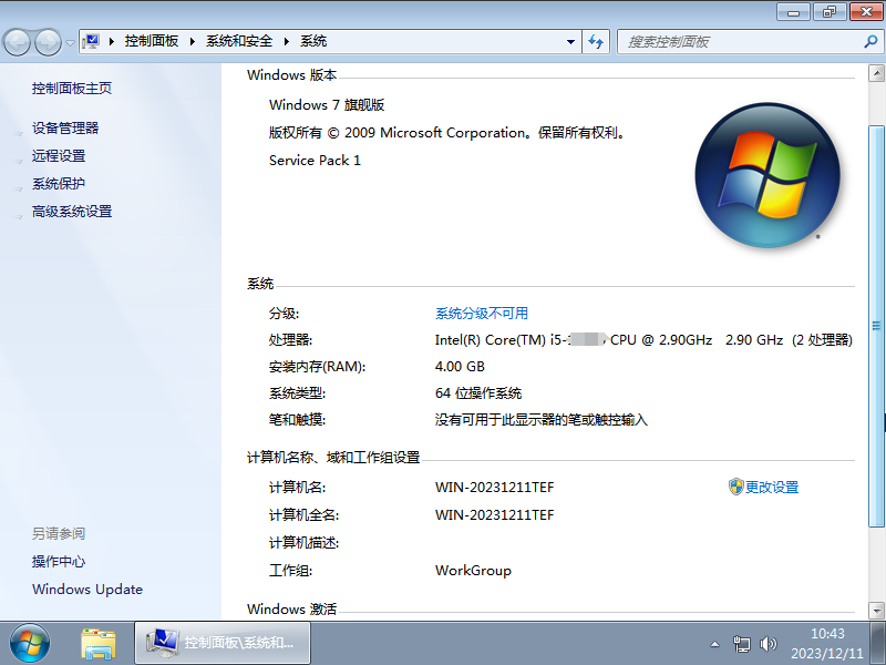 Win7深度技術64位下載|Win7 64位旗艦版